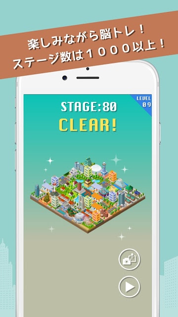 ピタッとシティのスクリーンショット_1