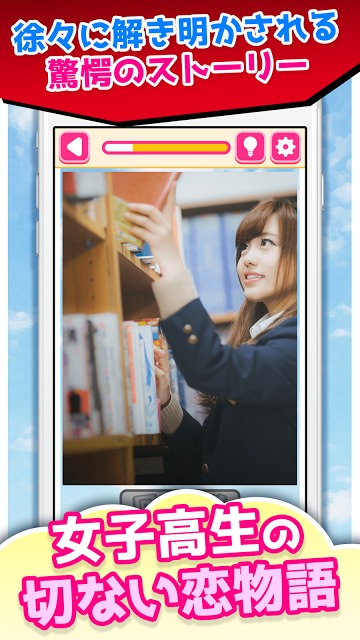 JKと秘密のアハ体験!!どこが変わった？ドキドキ脳トレゲームのスクリーンショット_3