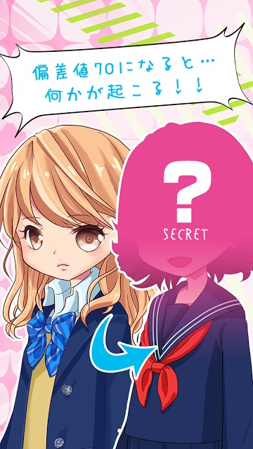 学年ビリのギャルが今さら受験してみた/センター試験対策アプリのスクリーンショット_4