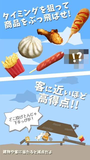 ばばあがポテトを待ってます〜アングリーババア〜のスクリーンショット_3