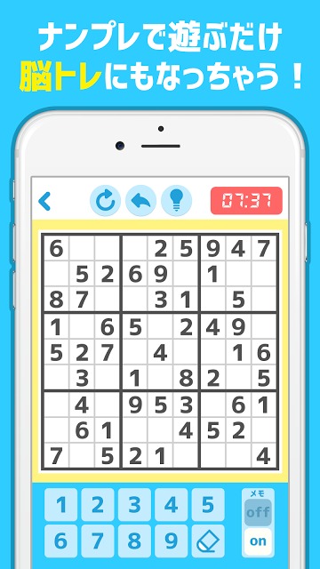 懸賞ナンプレ - 遊んで稼げるお小遣い!のスクリーンショット_2