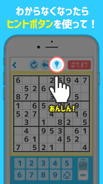 懸賞ナンプレ - 遊んで稼げるお小遣い!のスクリーンショット_4