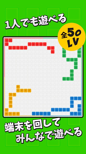 4!　脳トレ陣取りパズルゲームのスクリーンショット_3