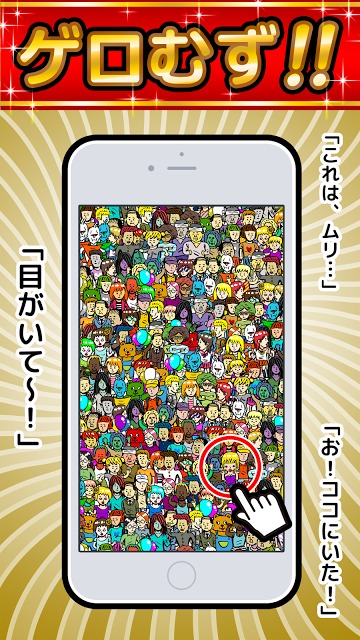 マ!?ゲロむず眼球崩壊ゲーム㊗全クリできたらアモーレ㊗のスクリーンショット_3