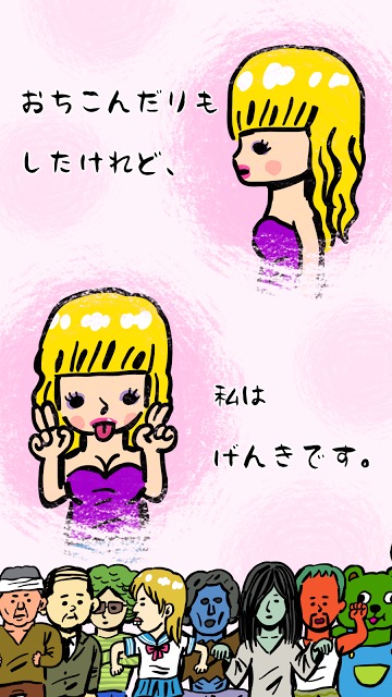 ゲスの極み!パリピを探せ!!笑える・ハマる間違い探しゲームのスクリーンショット_2