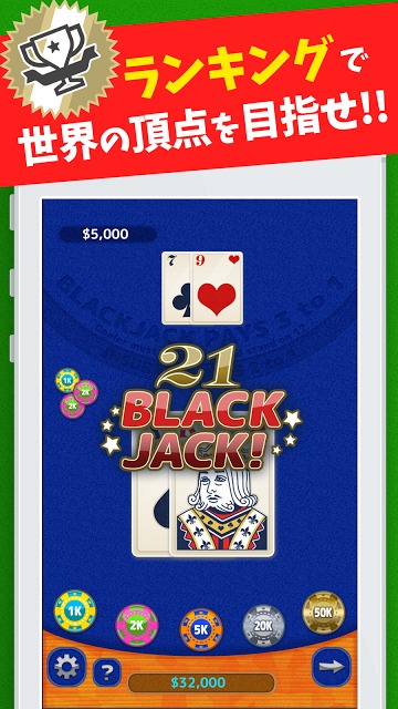 DXブラックジャック-超定番のカジノトランプテーブルゲームのスクリーンショット_3