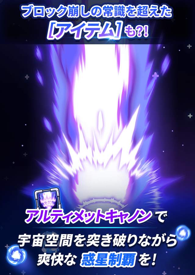 BREAKER REBORNのスクリーンショット_4