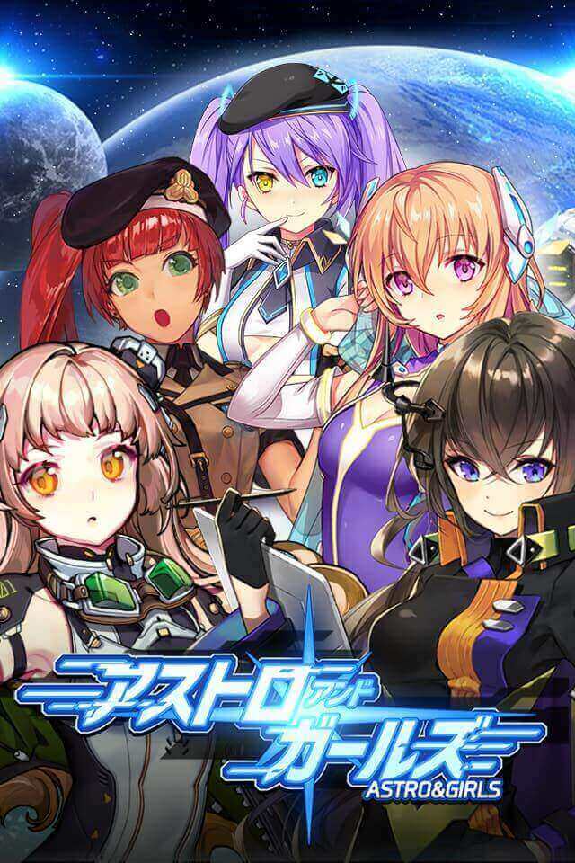 アストロアンドガールズ　【本格宇宙SLG】のスクリーンショット_3