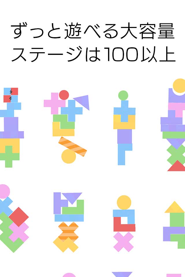 Builds ~大人の積み木~のスクリーンショット_2