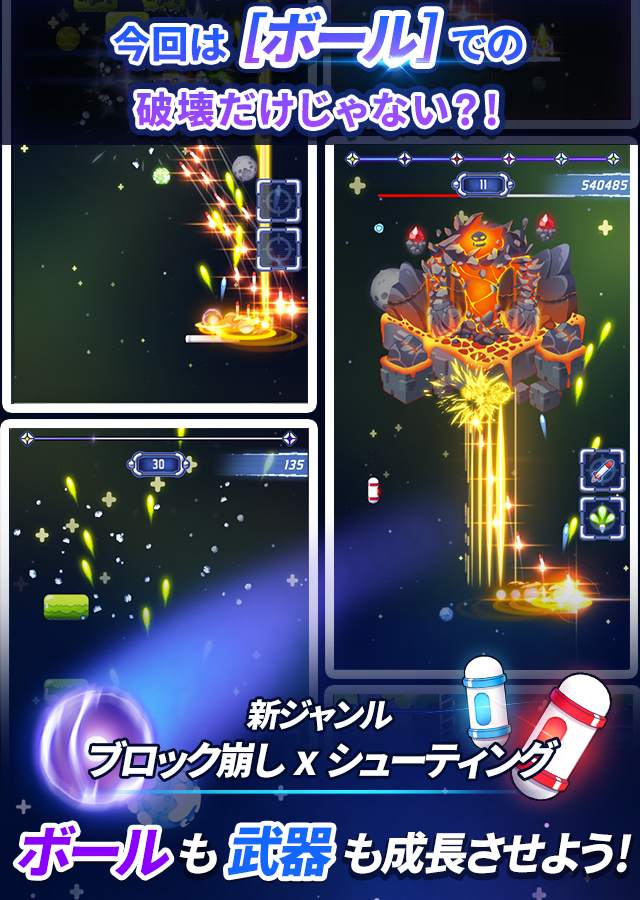 BREAKER REBORNのスクリーンショット_2