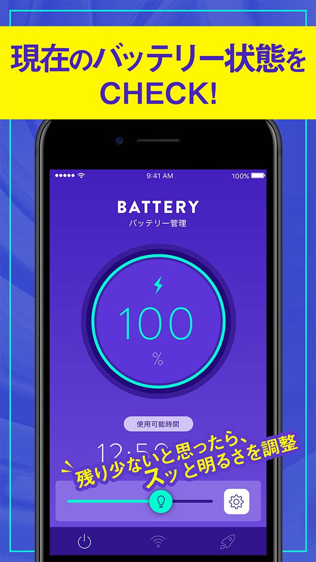 アシストバッテリー－これひとつでらくらくスマホ管理のスクリーンショット_3