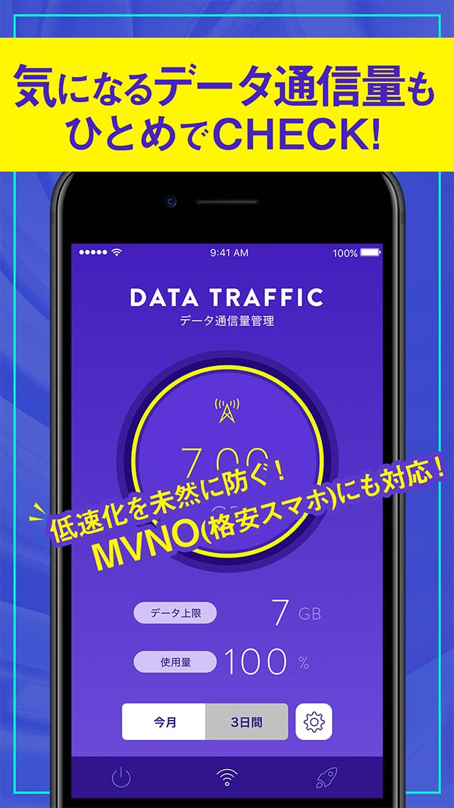 アシストバッテリー－これひとつでらくらくスマホ管理のスクリーンショット_4