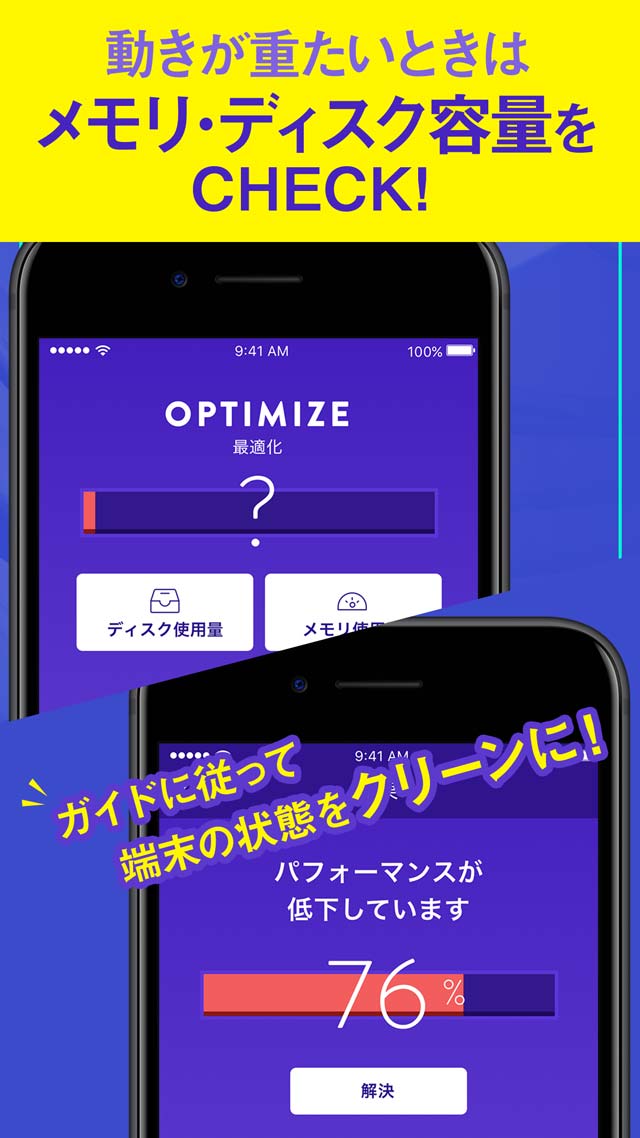 アシストバッテリー－これひとつでらくらくスマホ管理のスクリーンショット_5