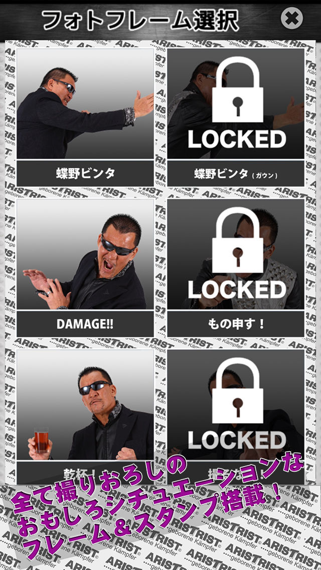 蝶野カメラのスクリーンショット_2