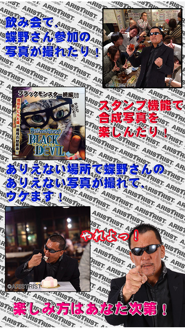蝶野カメラのスクリーンショット_3