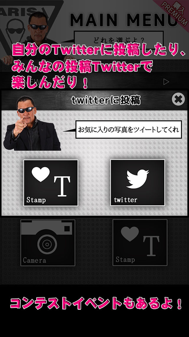 蝶野カメラのスクリーンショット_4