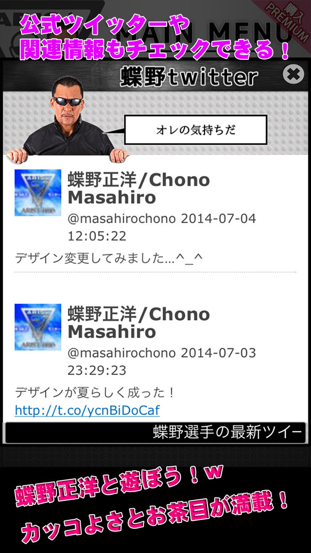 蝶野カメラのスクリーンショット_5