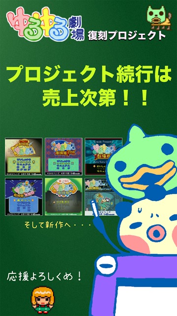 ゆるゆる劇場クラシックのスクリーンショット_5