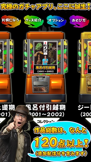 片桐仁 (ラーメンズ)【粘土道 タコスク】直筆サイン&シリアル入り ラーメンズ・片桐仁の粘土道の配信日とアプリ情報 | 予約トップ10