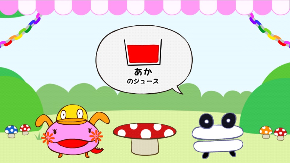 森のジュース屋さんのスクリーンショット_1