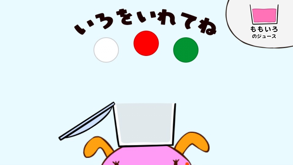 森のジュース屋さんのスクリーンショット_4