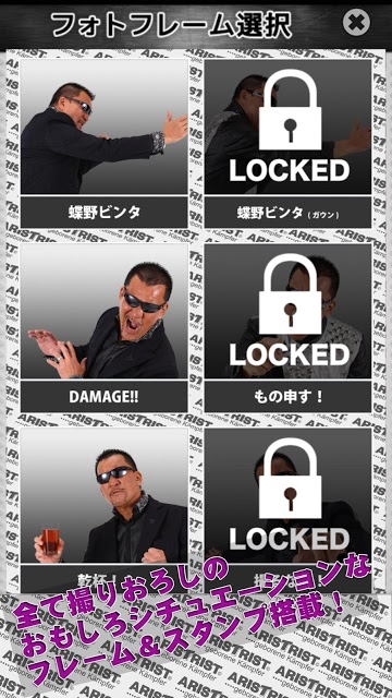 蝶野カメラのスクリーンショット_2