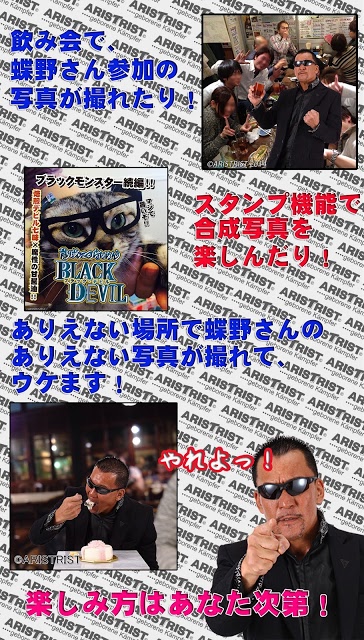 蝶野カメラのスクリーンショット_3