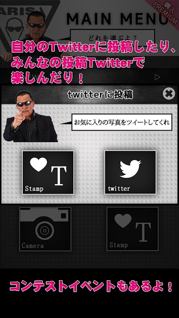 蝶野カメラのスクリーンショット_4