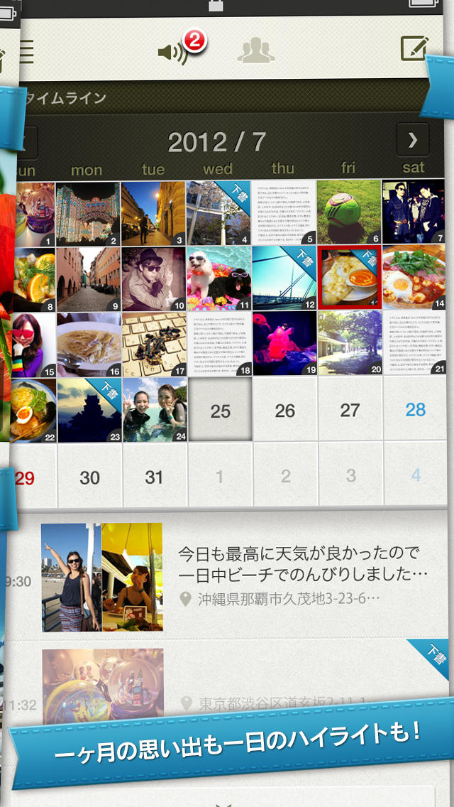 Simplog - アメーバ発の簡単スマホブログのスクリーンショット_2