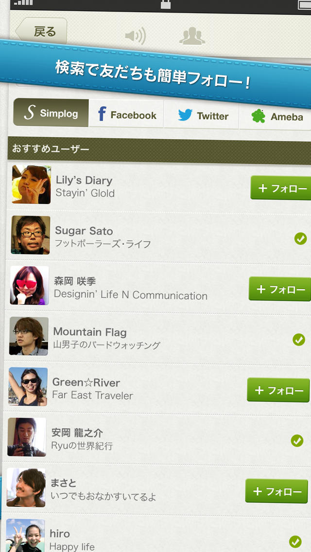 Simplog - アメーバ発の簡単スマホブログのスクリーンショット_3