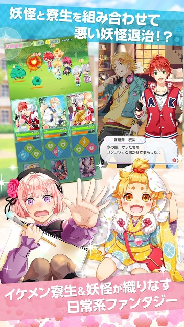 あやかしむすびのスクリーンショット_3