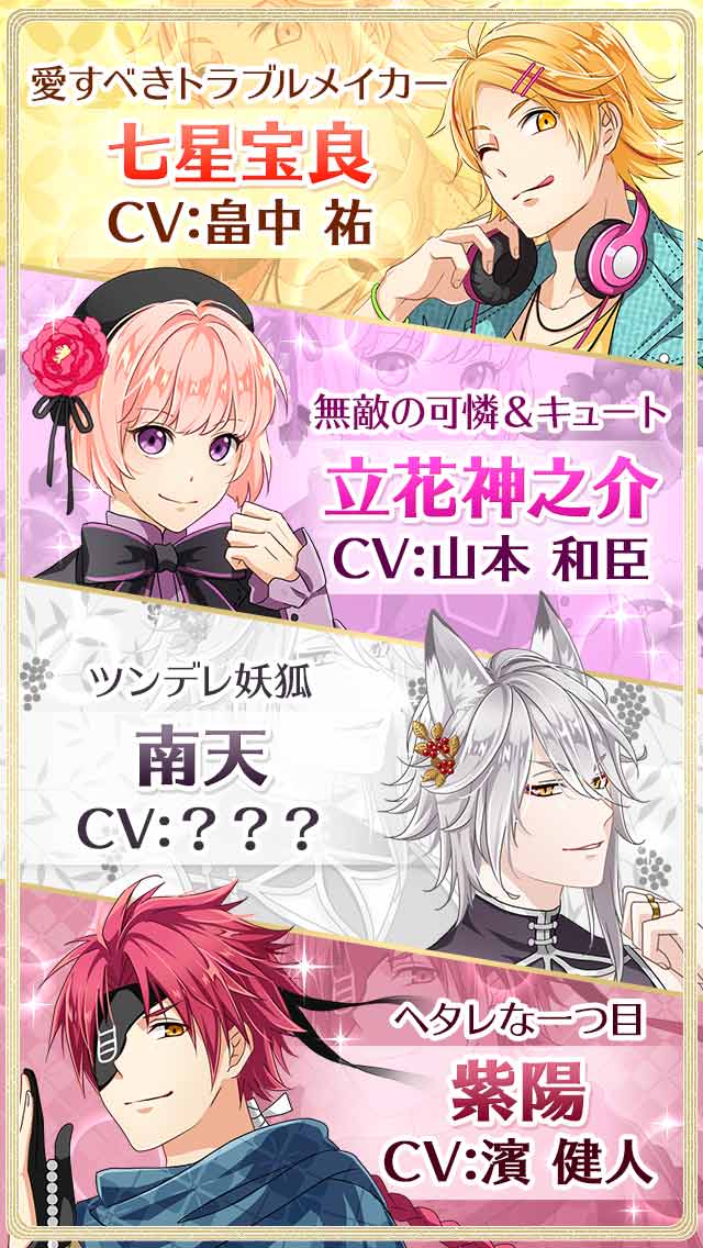 あやかしむすびのスクリーンショット_4