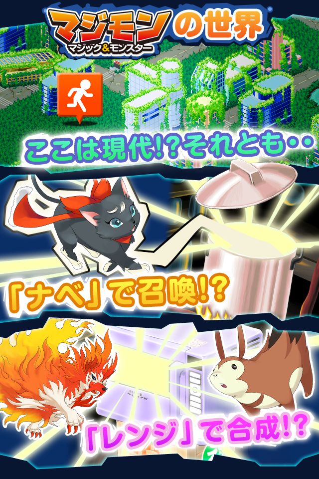 マジモンのスクリーンショット_5