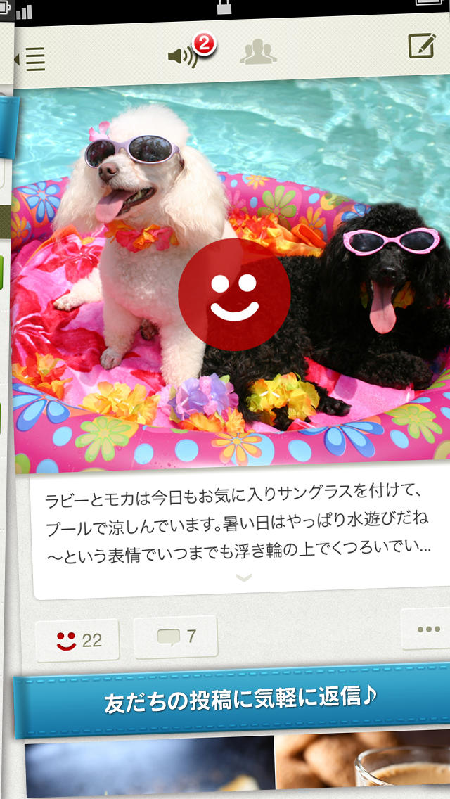 Simplog - アメーバ発の簡単スマホブログのスクリーンショット_4