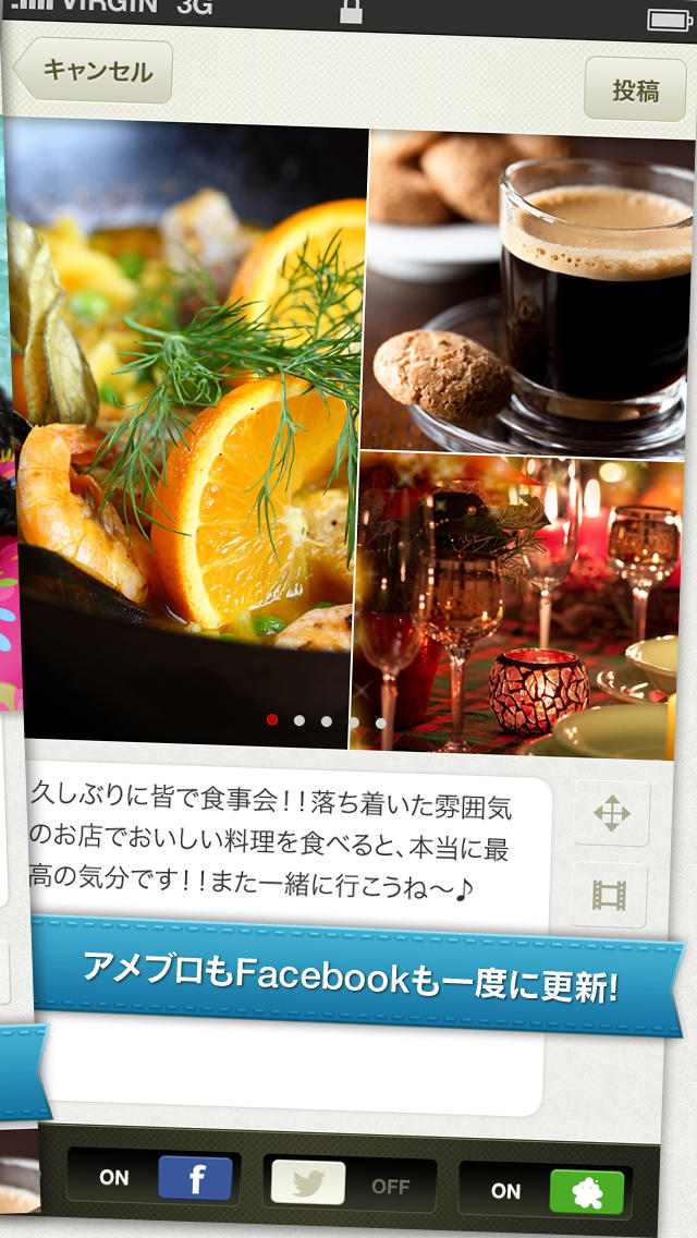 Simplog - アメーバ発の簡単スマホブログのスクリーンショット_5