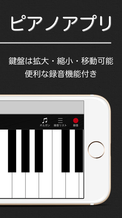 ピアノアプリPolo - 録音付きで練習できる鍵盤ピアノのスクリーンショット_2