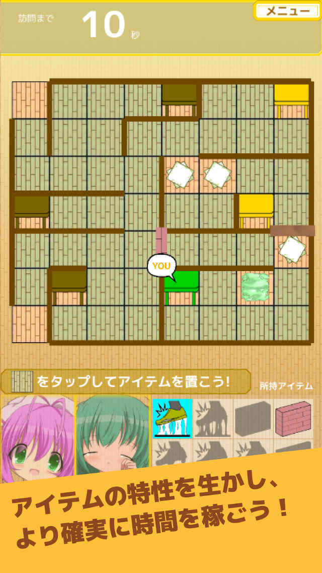 先生、来ないで！～戦略かくれんぼ～のスクリーンショット_3