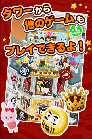 トレトレ Ufo By アメーバピグのアプリ情報 予約トップ10