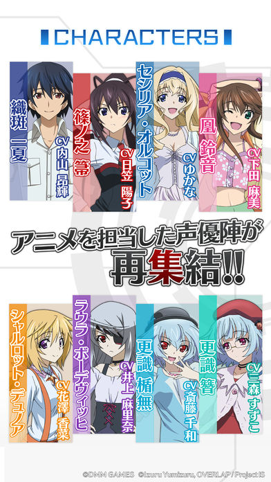 IS＜インフィニット・ストラトス＞アーキタイプ・ブレイカーのスクリーンショット_3