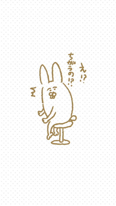 言いまちがいクイズのスクリーンショット_4