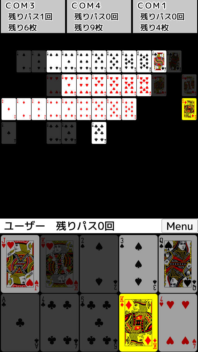 トランプ・7並べのスクリーンショット_3