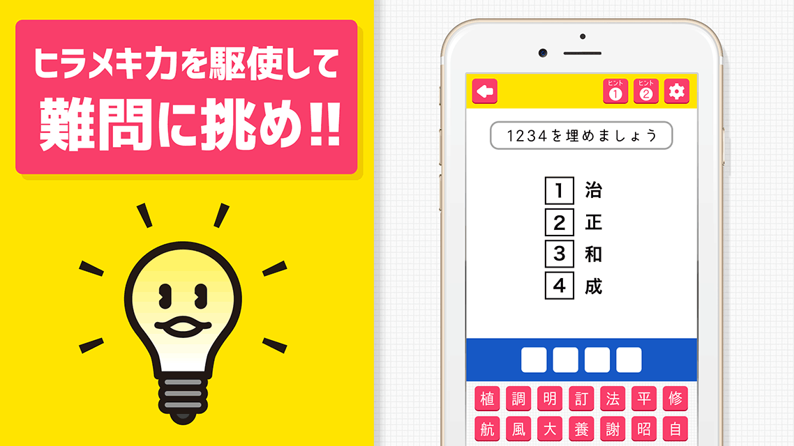 ナゾトレのスクリーンショット_2