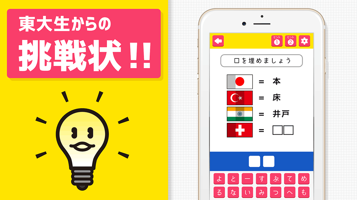 ナゾトレのスクリーンショット_1