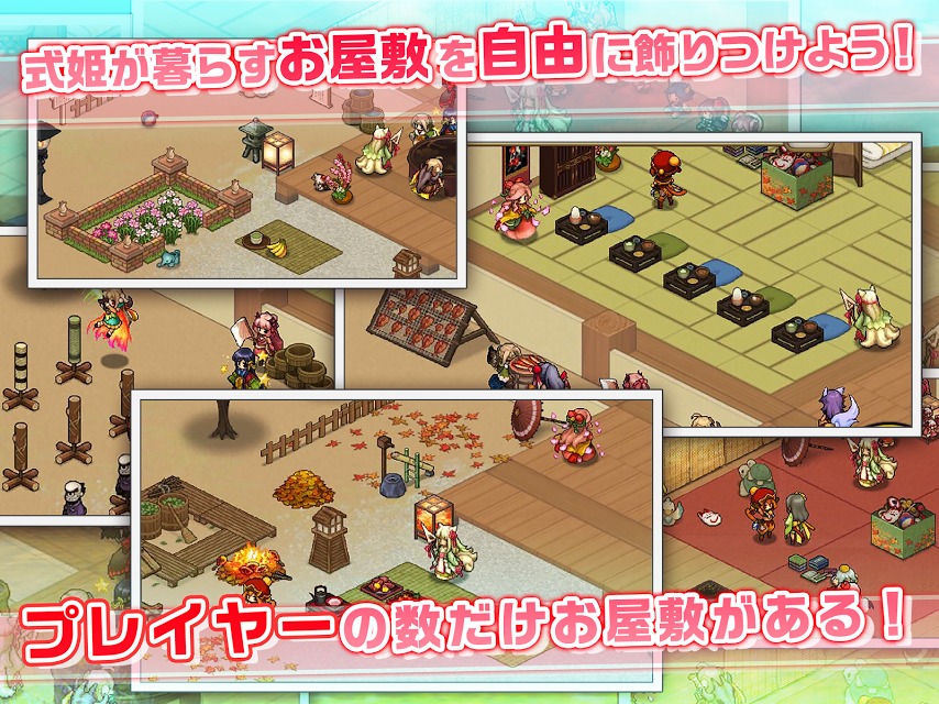 ひねもす式姫のスクリーンショット_5