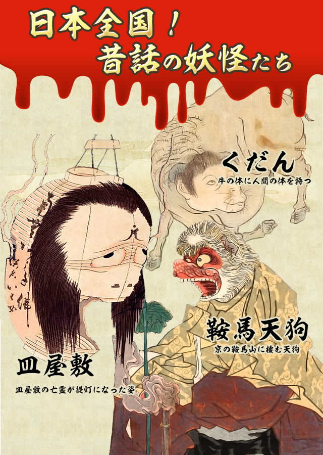 こわい日本昔話のスクリーンショット_1