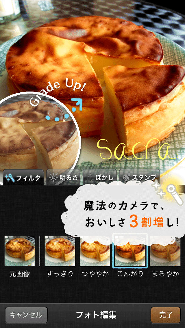 ペコリ -手作り料理コミュニティ-のスクリーンショット_1