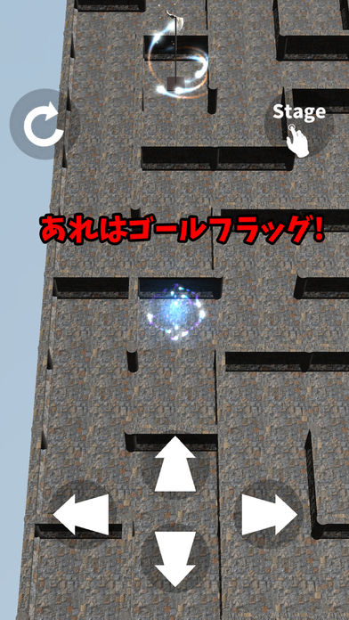 巨大迷路からの脱出のスクリーンショット_3