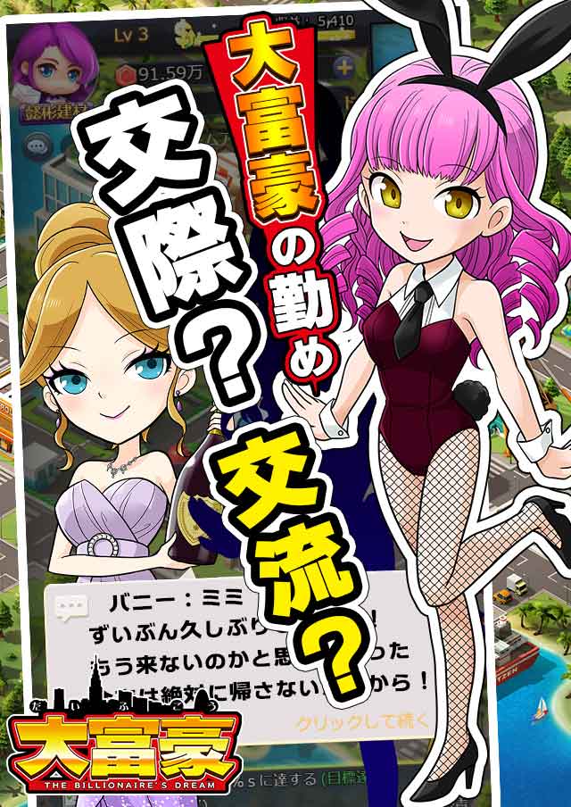 大富豪のスクリーンショット_4