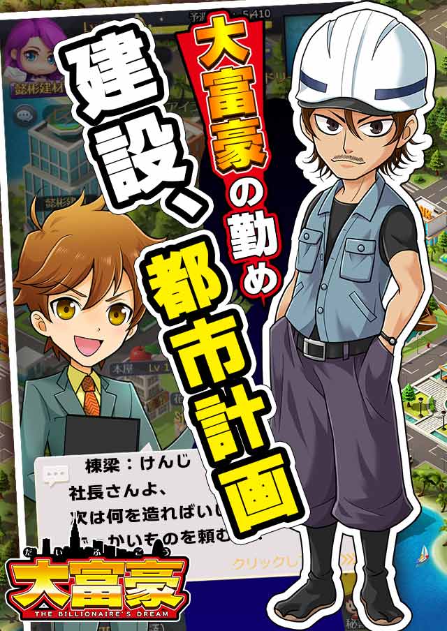 大富豪のスクリーンショット_5