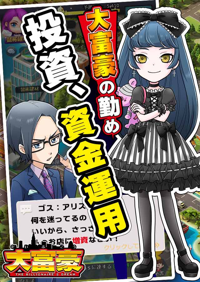 大富豪のスクリーンショット_3